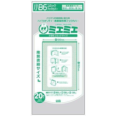 レア milet ブックカバー おまけの袋付き Minkys Retro Cd Kpop Photocards Collect Book Binder A7