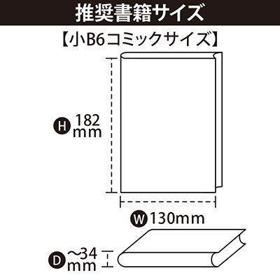 ブックカバー 透明 ミエミエ 小B6 サイズ 20枚 クリア カバー : Sky 