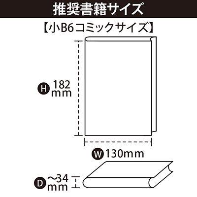 ブックカバー 透明 ミエミエ 小B6 サイズ 15枚 マット タイプ クリア カバー｜skyfactory-tokyo｜03