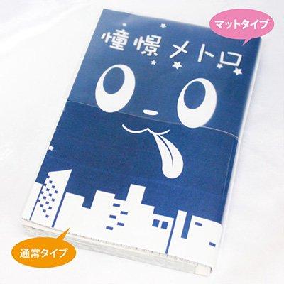 未来日記 11巻 ブックカバー 未来日記 11巻 ブックカバー