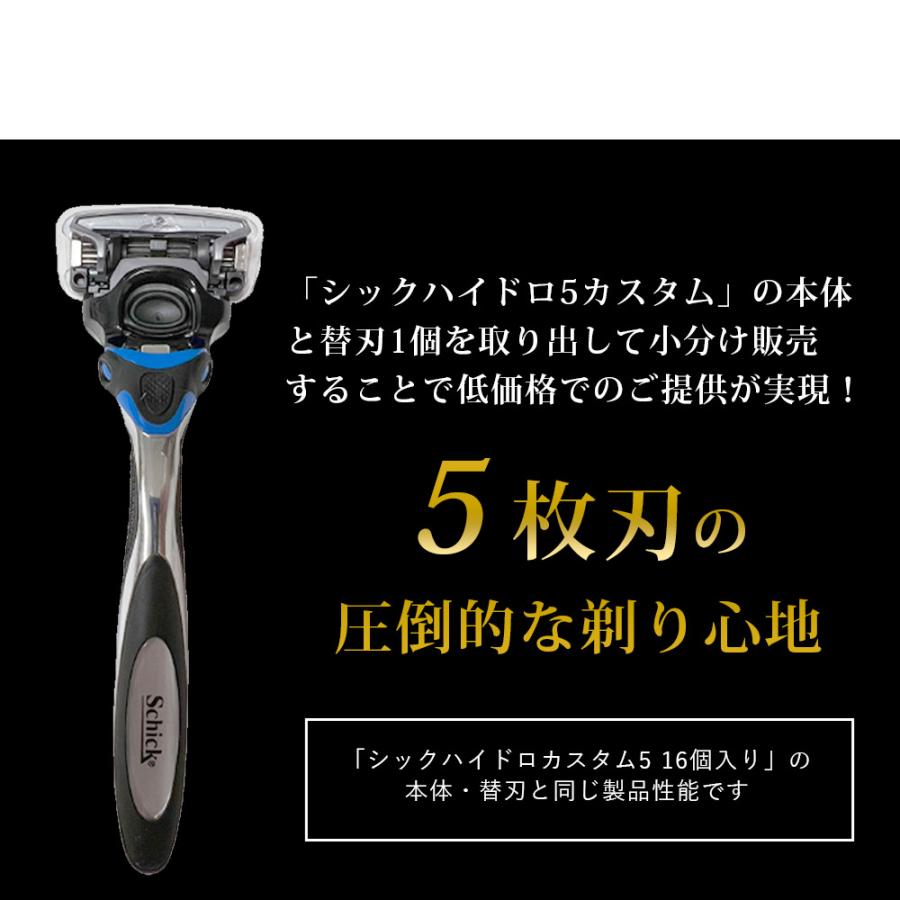 シック ハイドロ5 カスタム ホルダー 本体 1本 刃付き 替刃 1個 5枚刃 Schick HYDRO5 髭剃り ひげそり カミソリ ひげ剃り 顔 フェイス 替え刃 1枚 1コ Ｔ字 剃刀｜skyfactory-tokyo｜04