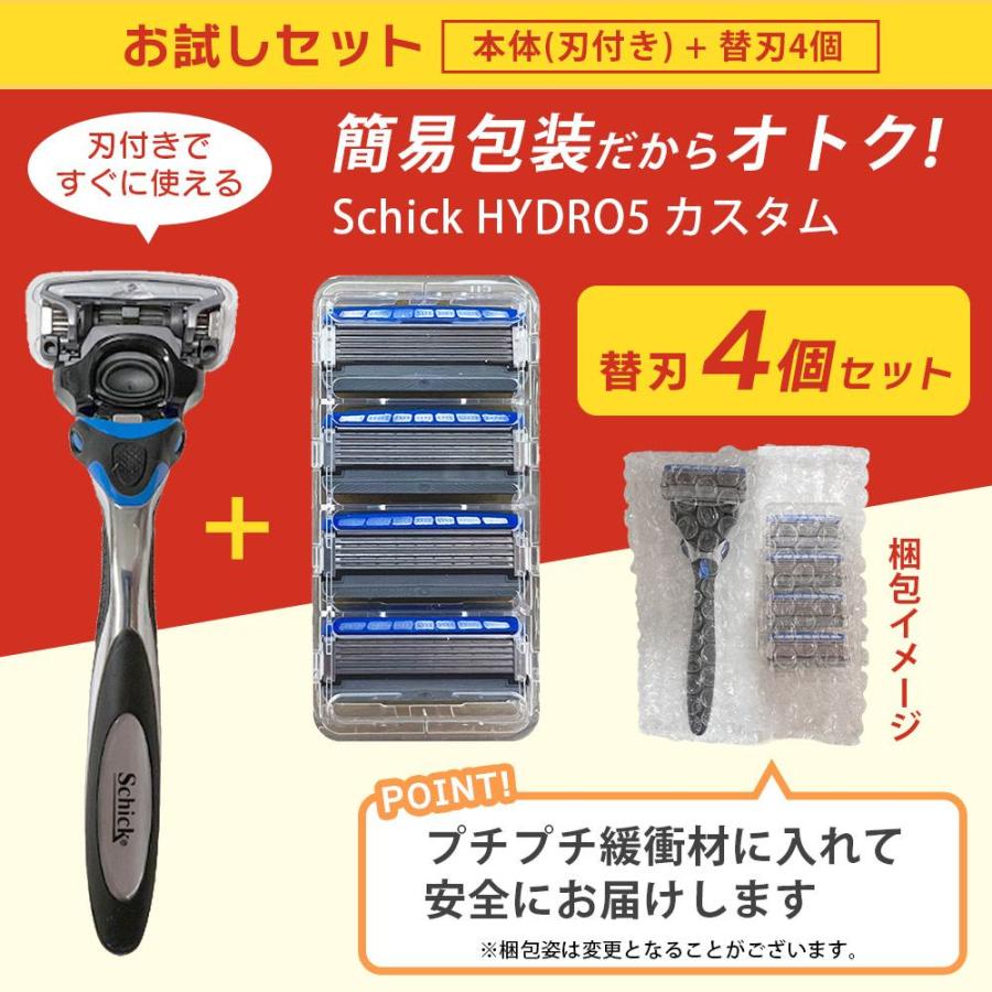 シック ハイドロ5 カスタム ホルダー 本体 (刃付き) 1本 + 替刃 4個 5枚刃 Schick HYDRO5 髭剃り ひげそり カミソリ ひげ剃り 顔 替え刃 4枚 4コ Ｔ字 剃刀｜skyfactory-tokyo｜02