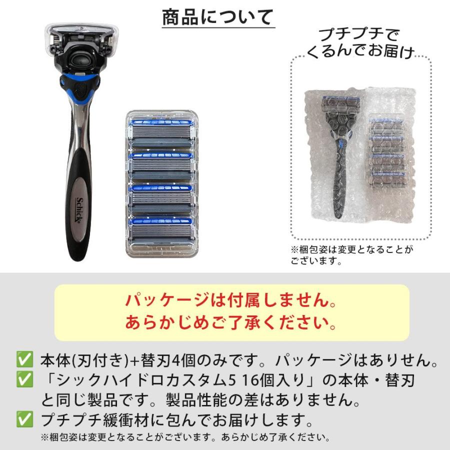 シック ハイドロ5 カスタム ホルダー 本体 (刃付き) 1本 + 替刃 4個 5枚刃 Schick HYDRO5 髭剃り ひげそり カミソリ ひげ剃り 顔 替え刃 4枚 4コ Ｔ字 剃刀｜skyfactory-tokyo｜08