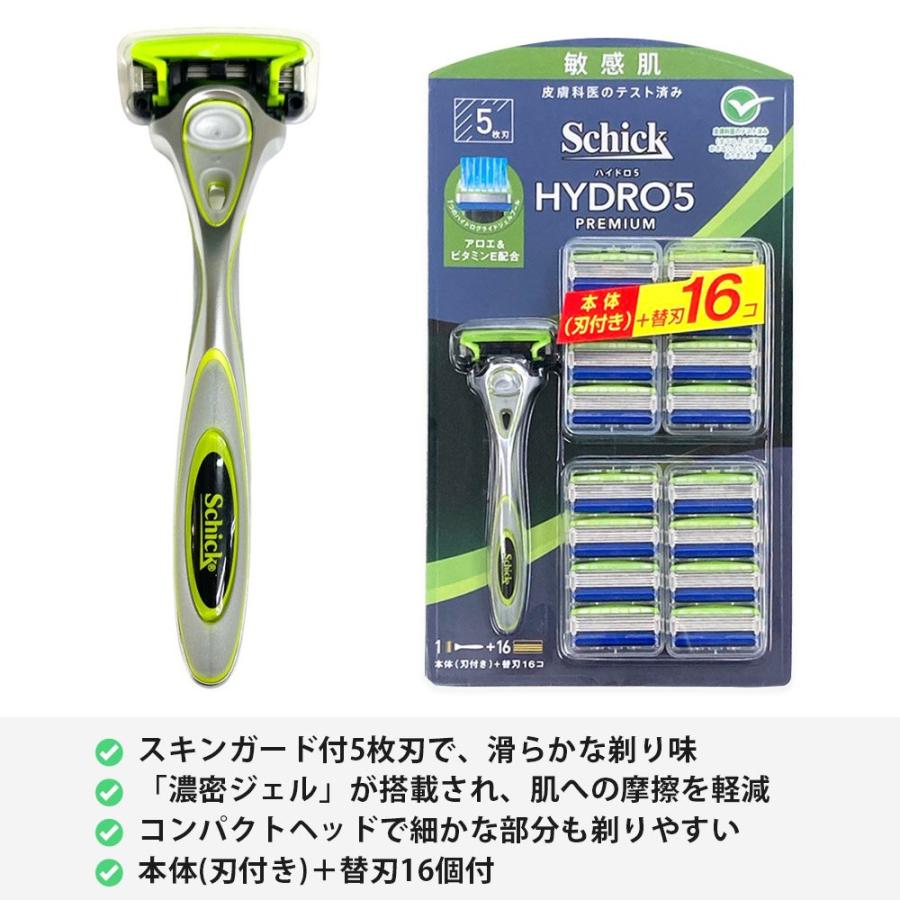 シック ハイドロ5 プレミアム 敏感肌 替刃 17個 本体 + 替え刃 16個 5枚刃 Schick HYDRO5 髭剃り ひげそり カミソリ ハイドロ  ひげ剃り Ｔ字 剃刀 PREMIUM｜skyfactory-tokyo｜07