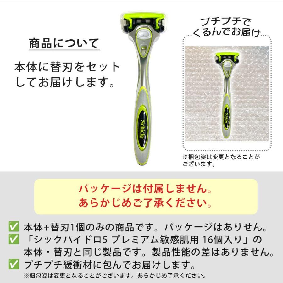 HYDRO5 シック ハイドロ5 プレミアム 敏感肌 ホルダー 本体 1本 HYDRO5 シック ハイドロ5 プレミアム 敏感肌 ホルダー 本体 1本
