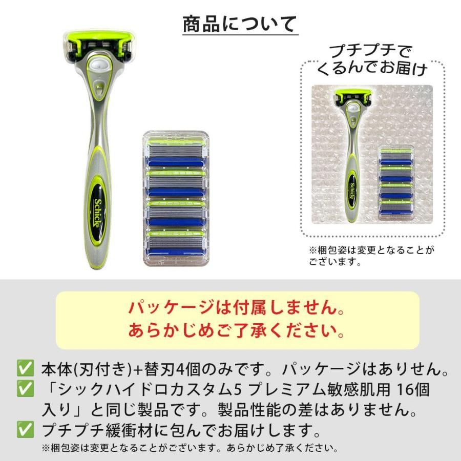 HYDRO5 シック ハイドロ5 プレミアム 敏感肌 ホルダー 本体 1本 HYDRO5 シック ハイドロ5 プレミアム 敏感肌 ホルダー 本体 1本
