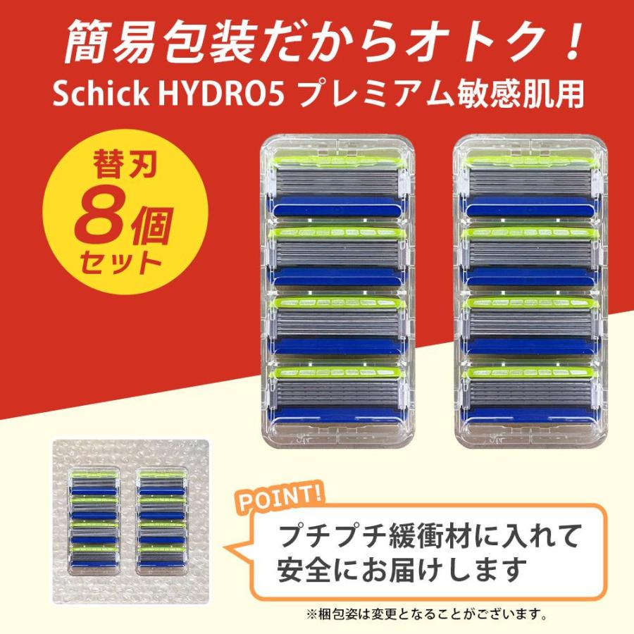 シック 替刃 8個 ハイドロ5 プレミアム 敏感肌 替刃8個 シック 替え刃 5枚刃 Schick HYDRO5 髭剃り ひげそり  カミソリ シック 替刃 プレミアム 敏感肌用｜skyfactory-tokyo｜02