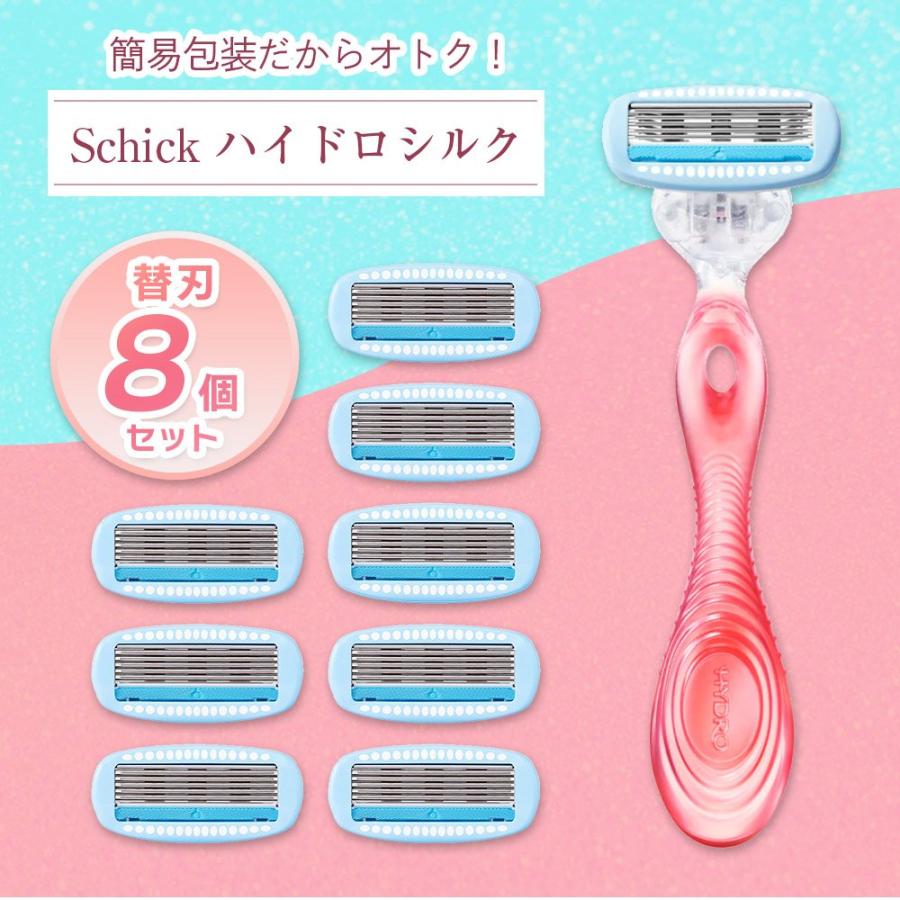 Schick(シック) ハイドロシルク クラブパック ホルダー 刃付 替刃8個　シック剃刀　角質ケア　保湿ケア　シェービング　シックハイドロシルク　剃刀セット｜skyfactory-tokyo｜02