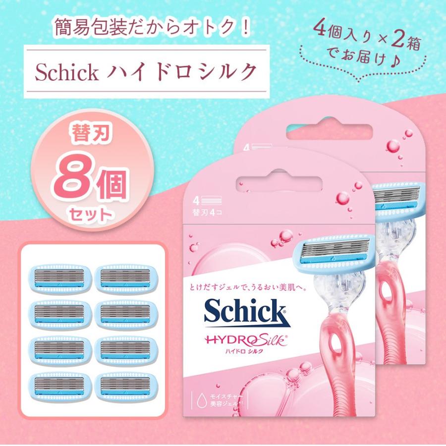 HYDRO5 Schick(シック) ハイドロシルク クラブパック 替刃8個 HYDRO5 Schick(シック) ハイドロシルク クラブパック 替刃8個
