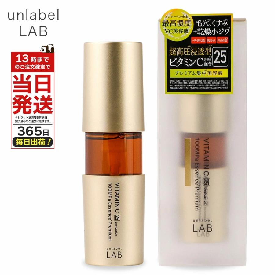 unlabel LAB アンレーベル ラボ V エッセンスプレミアム 50mL 日本製