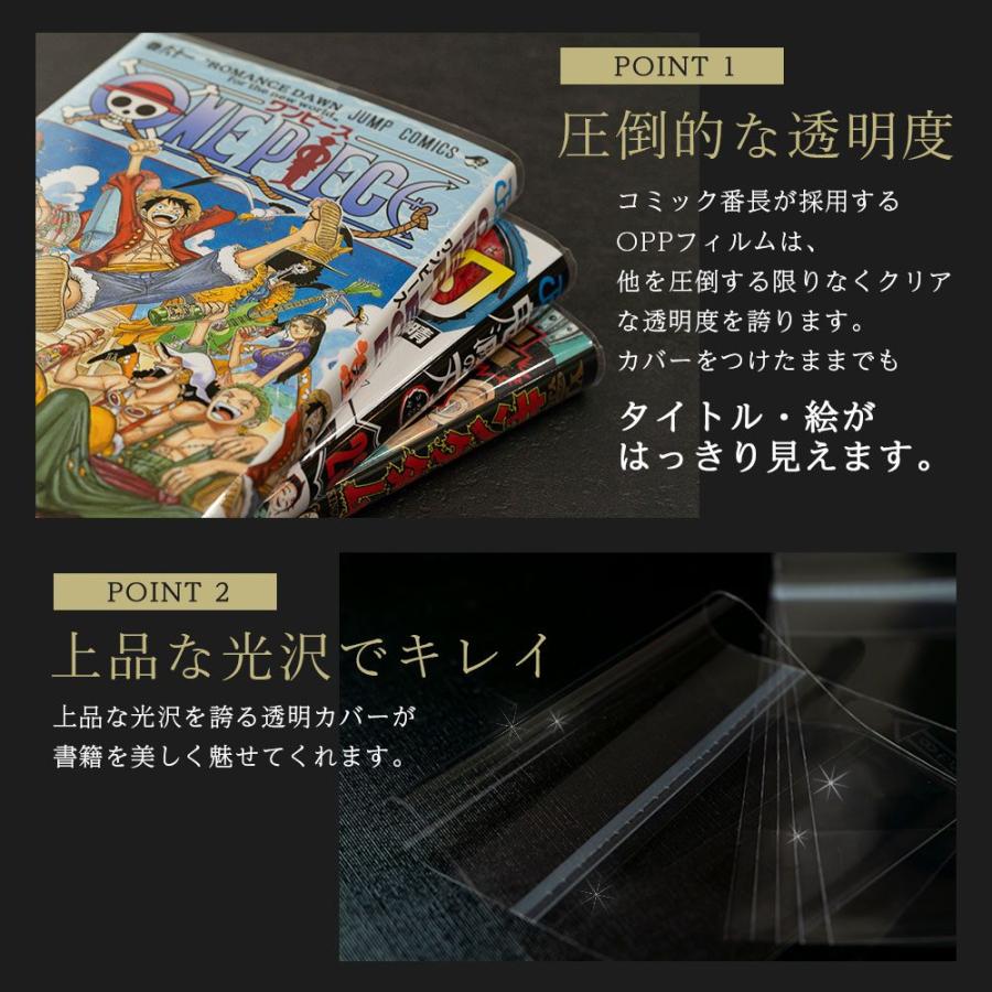 ブックカバー 透明 新書判 B6版 文庫用 四六判 A5版 B5判 ハードカバー コミック番長 大容量 60 80 85 100 1 枚 厚口 40ミクロン Opp Cpp エコ 漫画 カバー Ay V 12 Sky Factory Tokyo 通販 Yahoo ショッピング