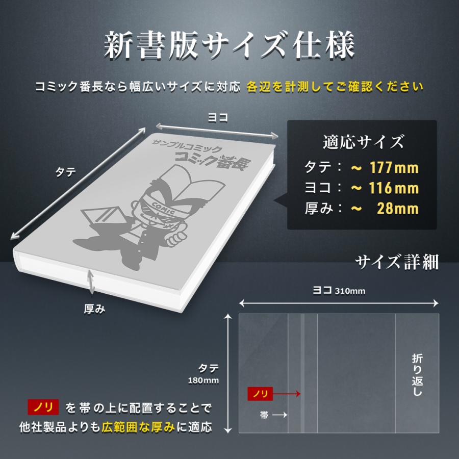 透明ブックカバー コミック番長 少年少女コミック用 Cppタイプ 100枚 Ay V 22 Sky Factory Tokyo 通販 Yahoo ショッピング