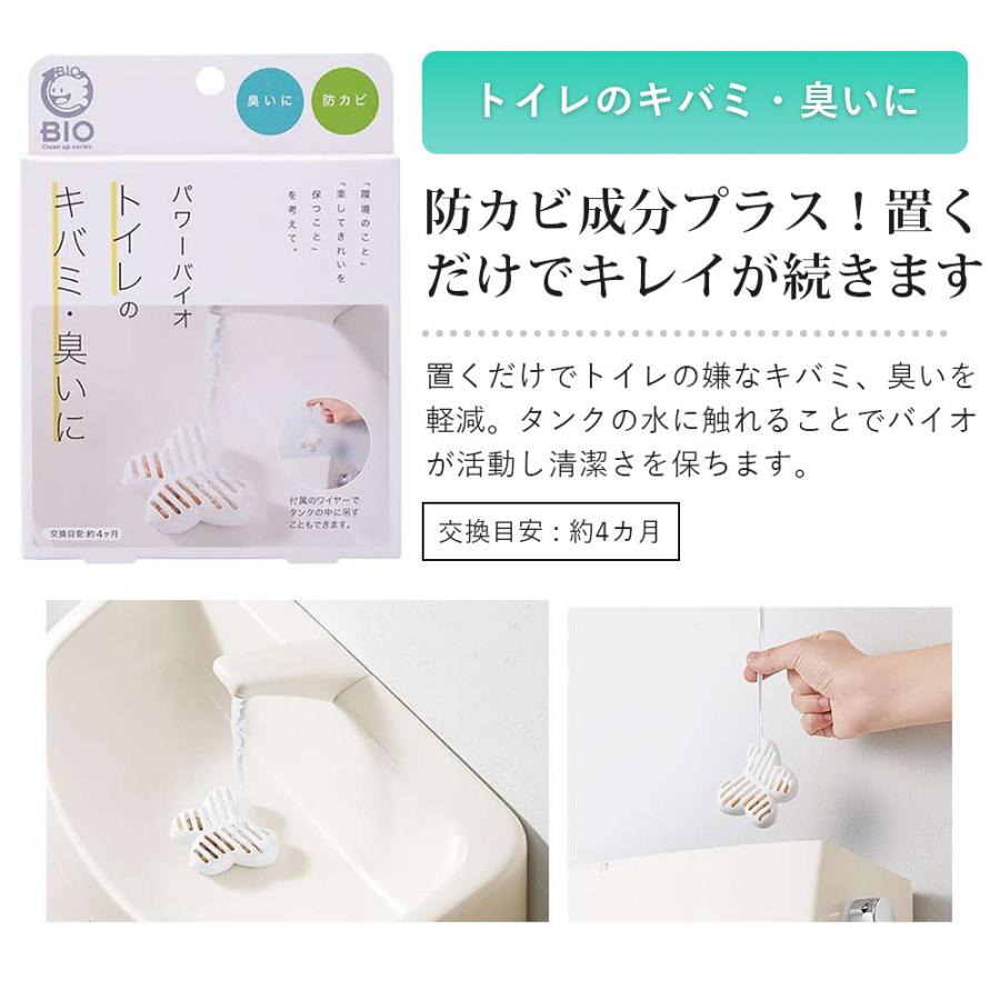 買取 パワーバイオ 全11種類 から 1個 選べるコジット バイオ カビ 臭い 予防 防カビ 防臭 風呂カビ カビ防止 エアコン キッチン お風呂 トイレ 排水口 窓 ゴミ箱 discoversvg.com 買取 パワーバイオ 全11種類 から 1個 選べるコジット バイオ カビ 臭い 予防 防カビ 防臭 風呂カビ カビ防止 エアコン キッチン お風呂 トイレ 排水口 窓 ゴミ箱 discoversvg.com
