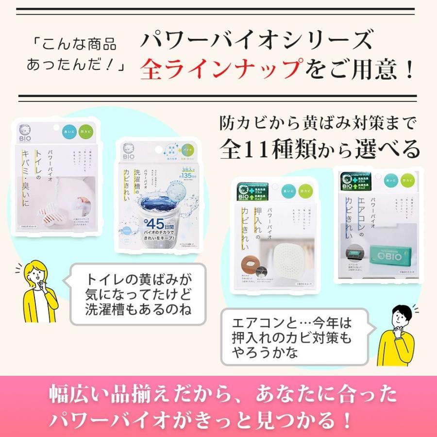 パワーバイオ 全11種類 から 1個 選べるコジット バイオ カビ 臭い 予防 防カビ 防臭 風呂カビ カビ防止 エアコン キッチン お風呂 トイレ 排水口 窓 ゴミ箱 :powerbio-01:Sky Factory Tokyo - 通販 - Yahoo!ショッピング パワーバイオ 全11種類 から 1個 選べるコジット バイオ カビ 臭い 予防 防カビ 防臭 風呂カビ カビ防止 エアコン キッチン お風呂 トイレ 排水口 窓 ゴミ箱 :powerbio-01:Sky Factory Tokyo - 通販 - Yahoo!ショッピング