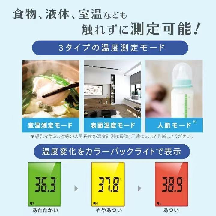 東亜産業 非接触体温計 TOAMIT 温度計 非接触 非接触式 体温