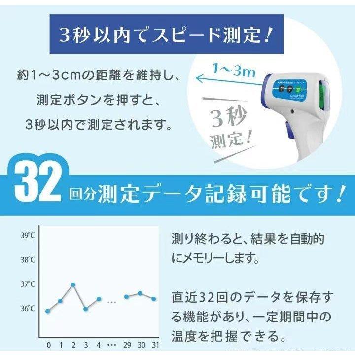 東亜産業 非接触体温計 TOAMIT 温度計 非接触 非接触式 体温 日本語