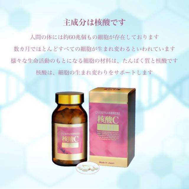 核酸Cゴールド 360粒 サプリメント 健康補助食品 DNA RNA 核酸補給 