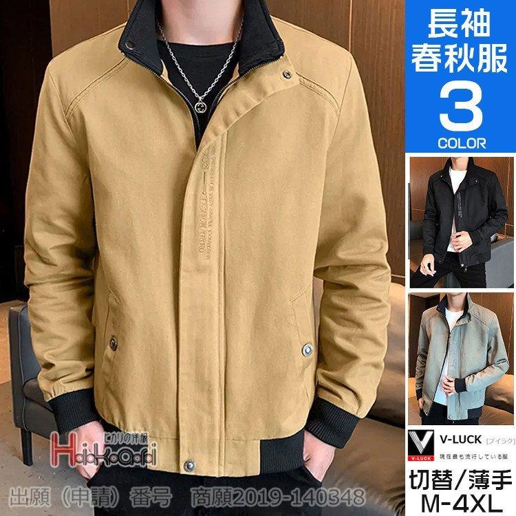 スイングトップ メンズ 春服 アウター ジャケット ライトアウター 長袖 オシャレ ジャンパー ミリタリー 切り替え 最大 Offクーポン