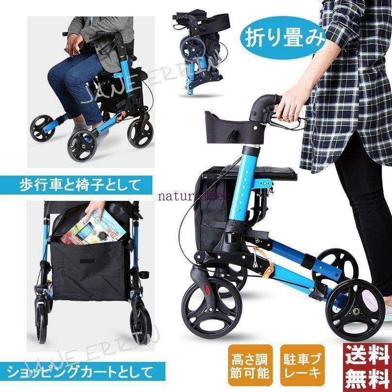 人気大割引の椅子付き 歩行器 歩行器 ショッピングカー 高齢者用 折りたたみ式 介護 固定式歩行器 介護用品 歩行車 車椅子 母の日 車椅子 大きな車輪 ブレーキ機能付き 老人 お年寄り 敬老の日 Bxq 017 Skyhomeストア 全品新品未開封