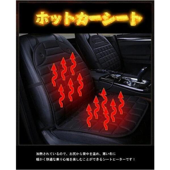 最大72 Offクーポン シートクーラー シートヒーター 電熱シートヒーター 車用 カーシート 運転席 車載車用 カーシートカバー 過熱防止 ヒート シート 温かい クッション Topdental Com Ar