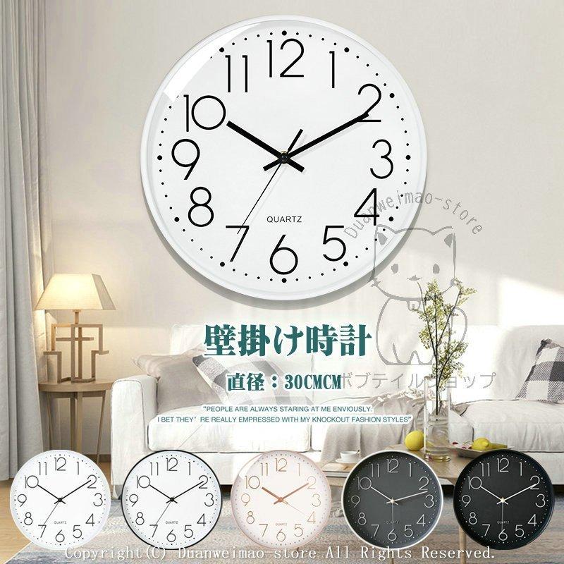 壁掛け時計 掛け時計 デジタル 静音 北欧 シンプル 大きい 30cm 大型 静音 時計 ウォールクロック 見やすい インテリア お洒落 装飾 電池式 非電波 おしゃれ Gua 034 Skyhomeストア 通販 Yahoo ショッピング