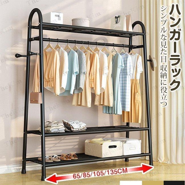 ハンガーラック パイプハンガー 2段 3段 おしゃれ コートハンガー 洋服掛け 衣類収納 整理 洋服掛 大容量 収納 棚 ラック 服かけスタンド 玄関 スリム お引越し Gua 123 Skyhomeストア 通販 Yahoo ショッピング