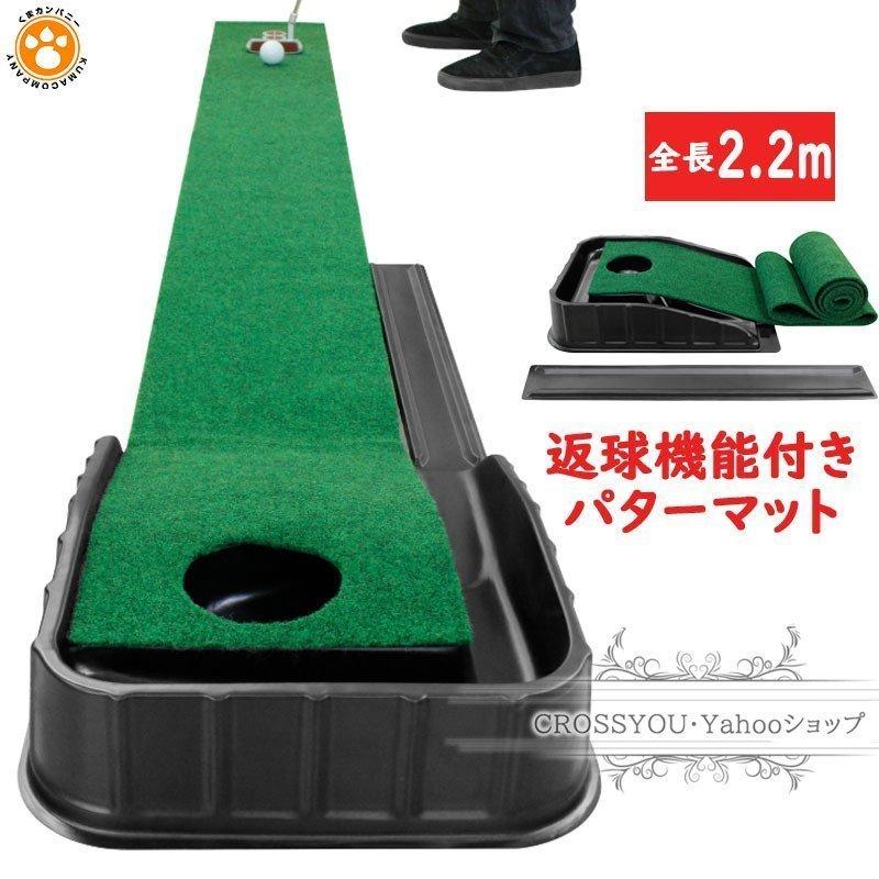 パターマット ゴルフ練習パット パッティングマット スイング練習 自動返球 高品質人工芝 パター技術向上 折り畳み 収納しやすい 欲しいの