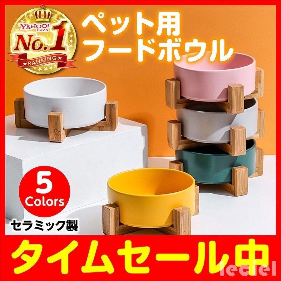ペット 食器 フードボウル ペットボウル 陶器 犬 猫 エサ 台 餌入れ 餌台 フードスタンド おやつ ペット用品 ペットフード ドッグフード 水入れ 給水器 Hmn 217 Skyhomeストア 通販 Yahoo ショッピング