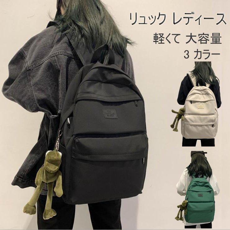 リュックサック レディース 通勤 通学 おしゃれ リュック レディース おしゃれ バックパック 軽量 大人 大容量 デイパック 女の子 通勤 通学 Hmn 249 Skyhomeストア 通販 Yahoo ショッピング
