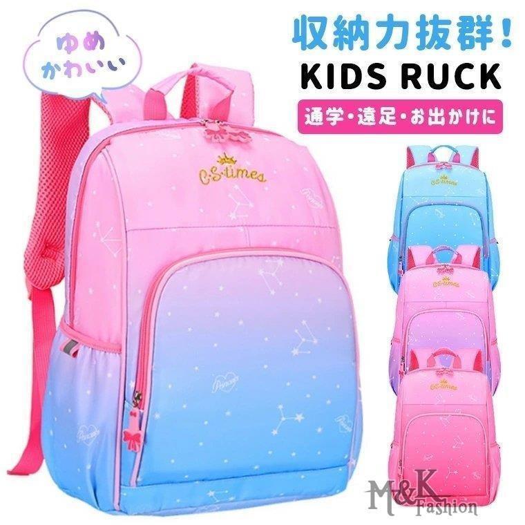 リュック 女の子 小学生 おしゃれ キッズ リュックサック 幼稚園 遠足 学童 習い事 ポケット ポケット収納 子供 女の子 かばん 通学 9d04 Jia 032 Skyhomeストア 通販 Yahoo ショッピング