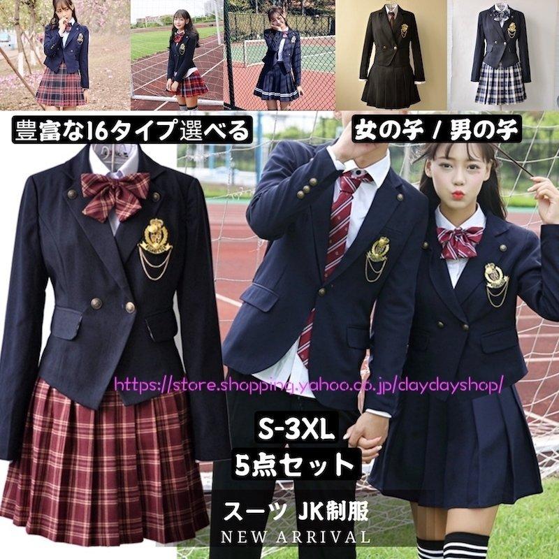 学生服 上下5点セット 女子 男子高校生 女の子 男の子 スクールブレザー JK制服 フォーマルスーツ スクールスーツ 長袖 通学 卒業式 入学式 発表会 コスプレ衣装 人気激安 マフラー ネイビー お受験 制服 男の子 女の子