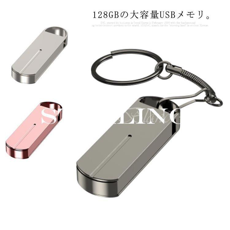 Usbメモリ 128gb Android Micro スマホ パソコン 兼用 データ転送 Usb メモリ データ移行 データ保存 バックアッ 携帯に繋げる変換アダプター別売り Kai 738 Skyhomeストア 通販 Yahoo ショッピング