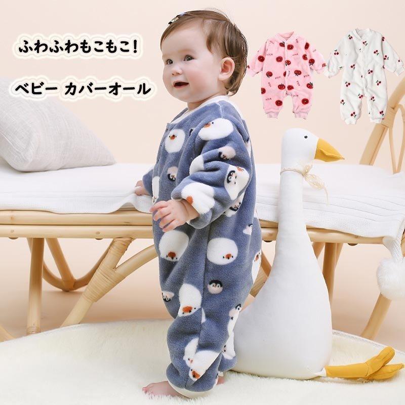 ふわもこパジャマ ベビー キッズ 子供服 長袖 赤ちゃん 女の子 男の子 ロンパース カバーオール もこもこ あったか つなぎ 着ぐるみ 可愛い 出産祝い66 73 80 90 セール特価 女の子パジャマ上下 腹巻き付き うさぎ柄サイズ90