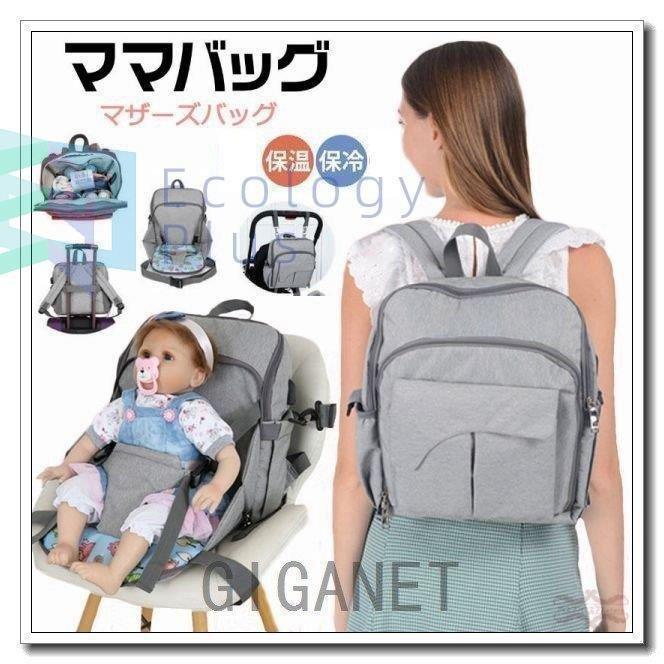 マザーズバッグリュックママバッグマザーズリュック肩掛けマタニティトートバックシンプル軽量大きめ多機能 大容量出産祝い入院おしゃれ3way マザーズバッグ あ 便利 がいっぱい詰まった マルチポケットマザーズバッグ Log 196 マザーズバッグリュックママバッグ