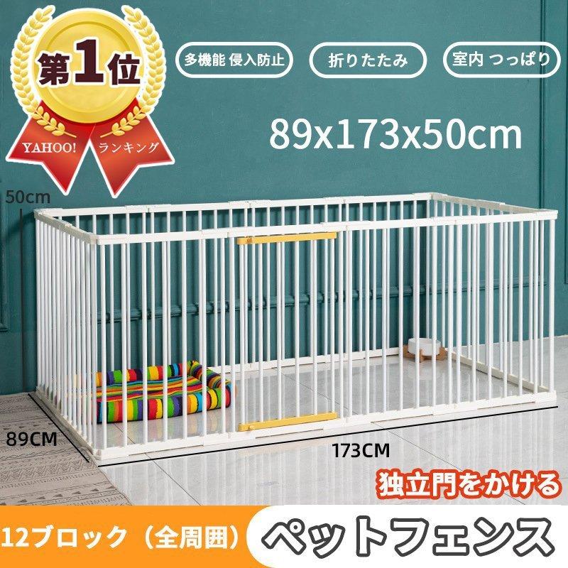 ペットサークル 犬用 中型犬 大型 173 cm 門構え 折りたたみ ペット メッシュ ゲージ 小動物 超定番 犬 おすすめ ペット用サークル 室内用 屋外 猫 サークル ケージ