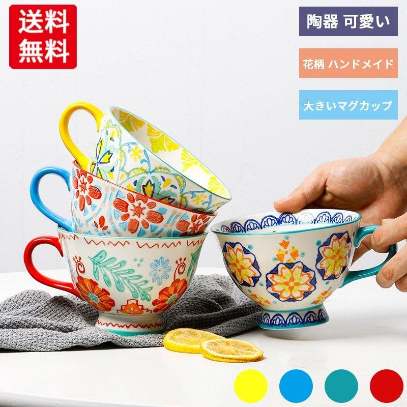 安いそれに目立つ マグカップ 北欧 おしゃれ コーヒーカップ 大きい 陶器 ハンドメイド 朝食カップ ティーカップ 大容量 コップ カフェマグ  キッチン雑貨 洋食器 食器 磁器 450ml discoversvg.com