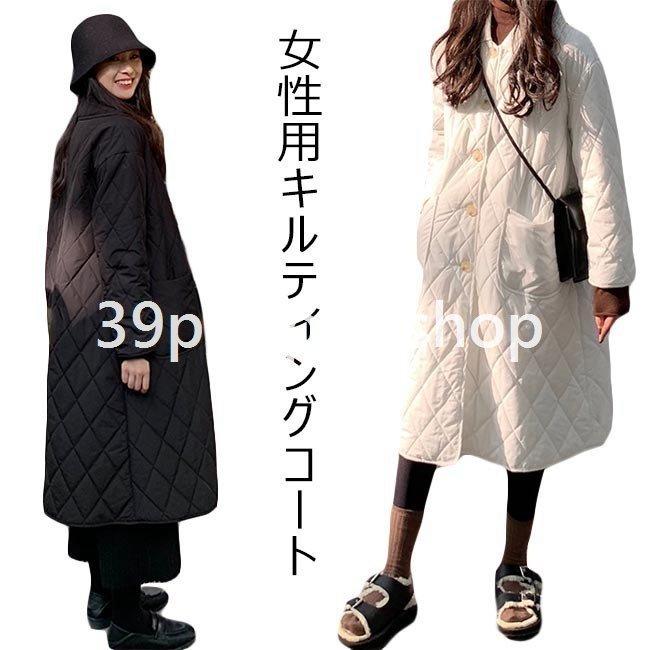 最適な材料 キルティングコート レディース 中綿コート ロングコート 厚手 ゆったり 女性 冬コート 中綿 防寒 コート アウター 秋冬 お洒落