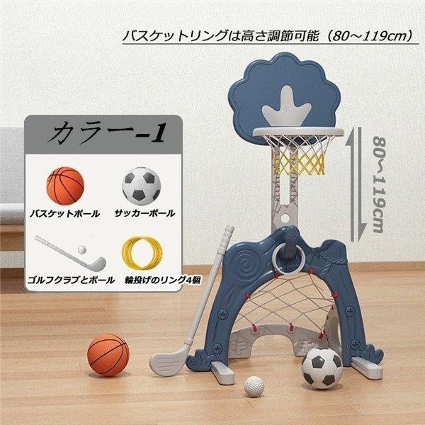 バスケットゴール 子供用 サッカー バスケット ゴルフ おもちゃ 玩具 調節 室内 スポーツ 運動 遊び 習い事 成長 男の子 女の子 高さ調整可能 室内 屋外用 Rsu 144 Skyhomeストア 通販 Yahoo ショッピング