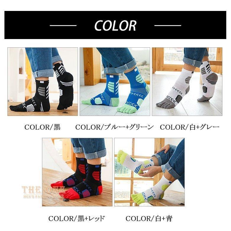 おすすめ 靴下 通勤 通学 おしゃれ コットン 無地 厚手 吸汗 通気性 五本指ソックス メンズ つま先ソックス 5足セット Mixカラー 靴下 ソックス スポーツ ビジネスソックス 厚手 切り替え Www Threeriversofs Com