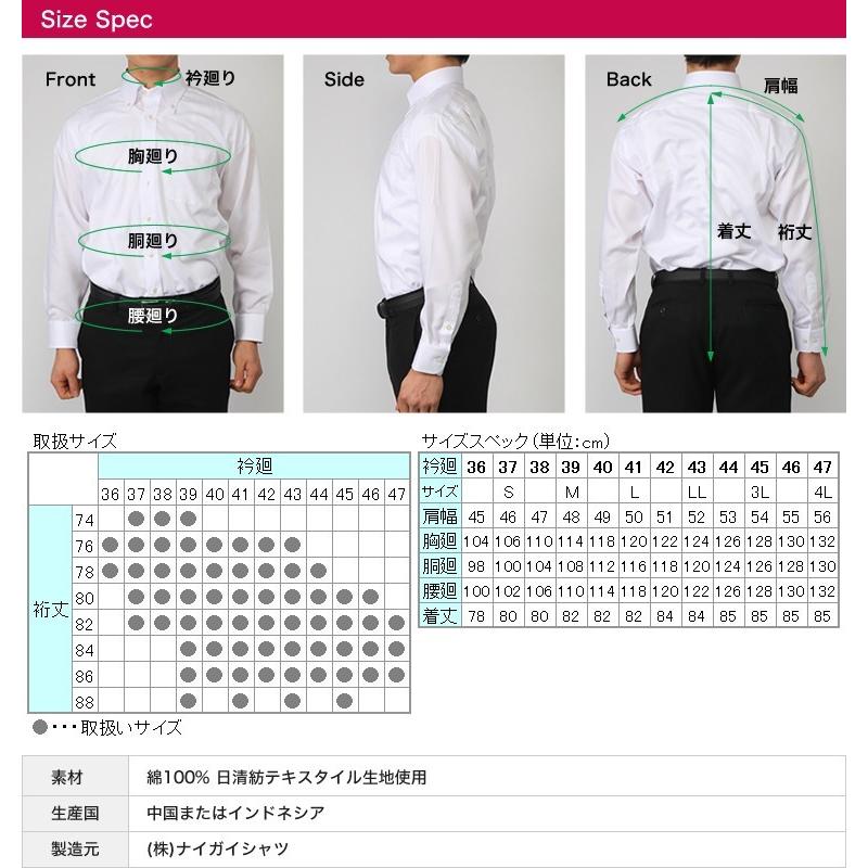 ワイシャツ メンズ 長袖 白 Yシャツ 日清紡シャツ 形態安定 レギュラー衿 白 無地 オフホワイト 1050 セルスコット 通販 Yahoo ショッピング