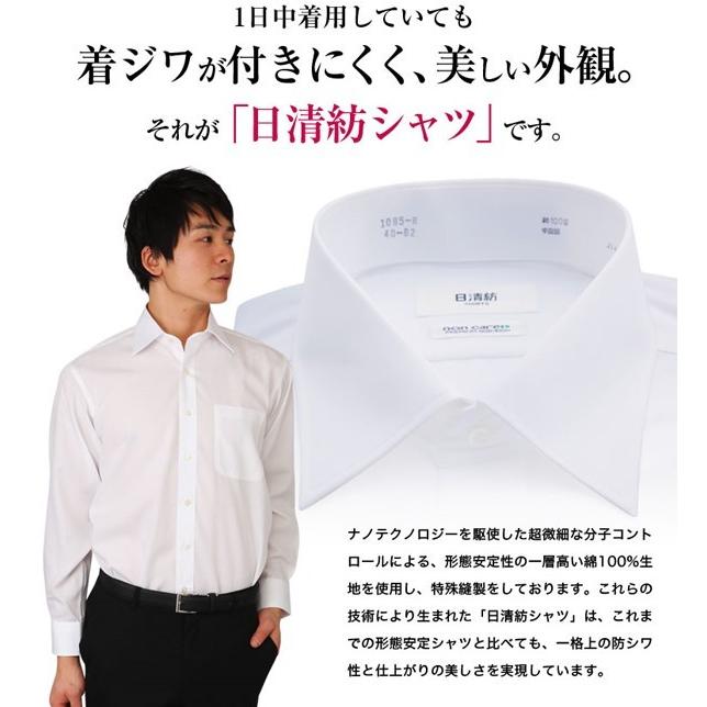 ワイシャツ メンズ 長袖 Yシャツ グレー 綿100% 日清紡シャツ 形態安定 レギュラー衿 グレー :1160-2:セルスコット - 通販 - Yahoo!ショッピング ワイシャツ メンズ 長袖 Yシャツ グレー 綿100% 日清紡シャツ 形態安定 レギュラー衿 グレー :1160-2:セルスコット - 通販 - Yahoo!ショッピング