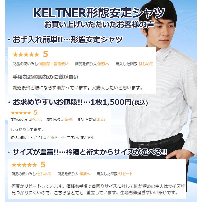 ワイシャツ メンズ 長袖 Yシャツ Keltner 形態安定 レギュラー衿 ブルー 1719 3 セルスコット 通販 Yahoo ショッピング