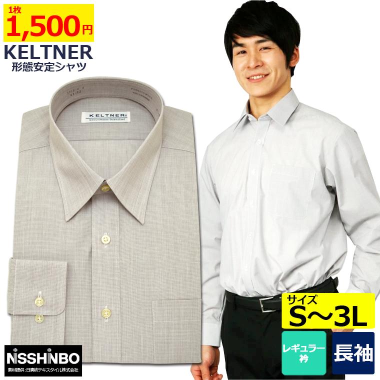 ワイシャツ グレー メンズ 長袖 Yシャツ Keltner 形態安定 レギュラー衿 1719 4 セルスコット 通販 Yahoo ショッピング