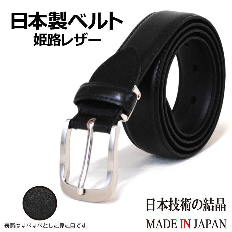 ベルト メンズ 日本製 ベルト 黒 シワ無し スムース 帯巾29mm 1907b セルスコット 通販 Yahoo ショッピング