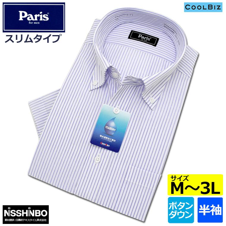 ワイシャツ 半袖 メンズ スリム Paris 形態安定 ワイシャツ ボタンダウン ブルー ストライプ 2424 71 セルスコット 通販 Yahoo ショッピング