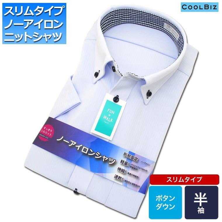 ワイシャツ 半袖 メンズ ニットシャツ 形態安定 ストレッチ ボタンダウン サックスドビー 2560bd B セルスコット 通販 Yahoo ショッピング