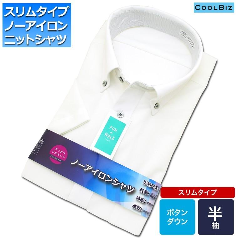 ワイシャツ 半袖 メンズ ニットシャツ 形態安定 ストレッチ ボタンダウン 白 無地 2560bd C セルスコット 通販 Yahoo ショッピング