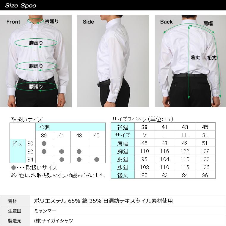 日本に ワイシャツ 長袖 メンズ スリム タイプ Paris 形態安定ワイシャツ グレーストライプ ショートワイド Aynaelda Com