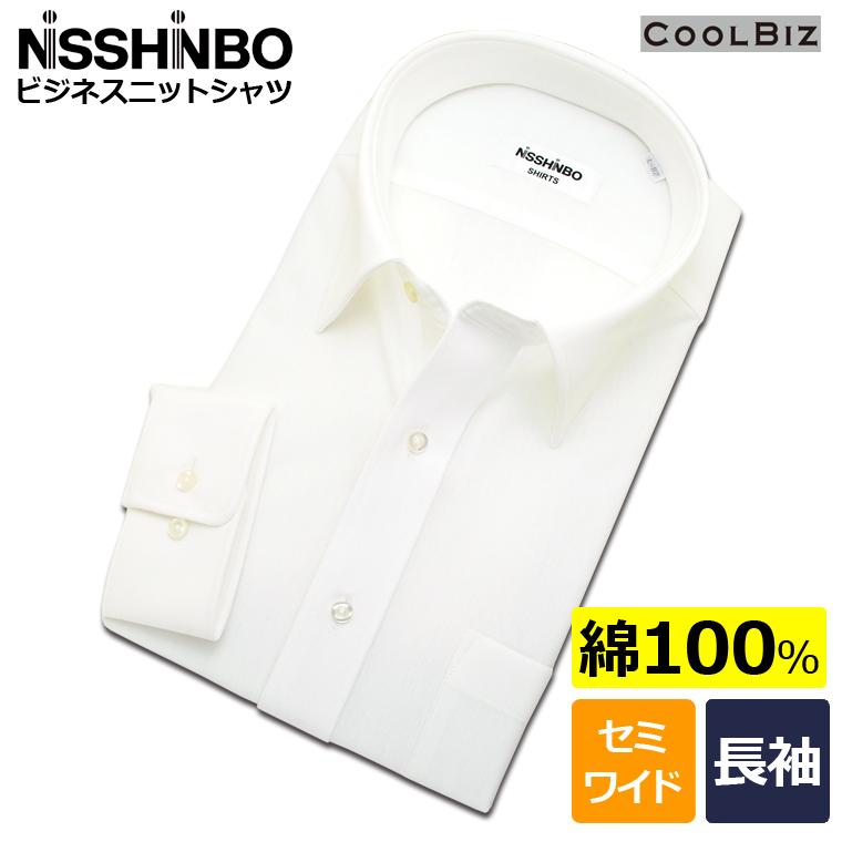 ワイシャツ メンズ 長袖 形態安定 綿100 Nisshinbo ビジネス ニット シャツ 白 無地 7300 1 セルスコット 通販 Yahoo ショッピング