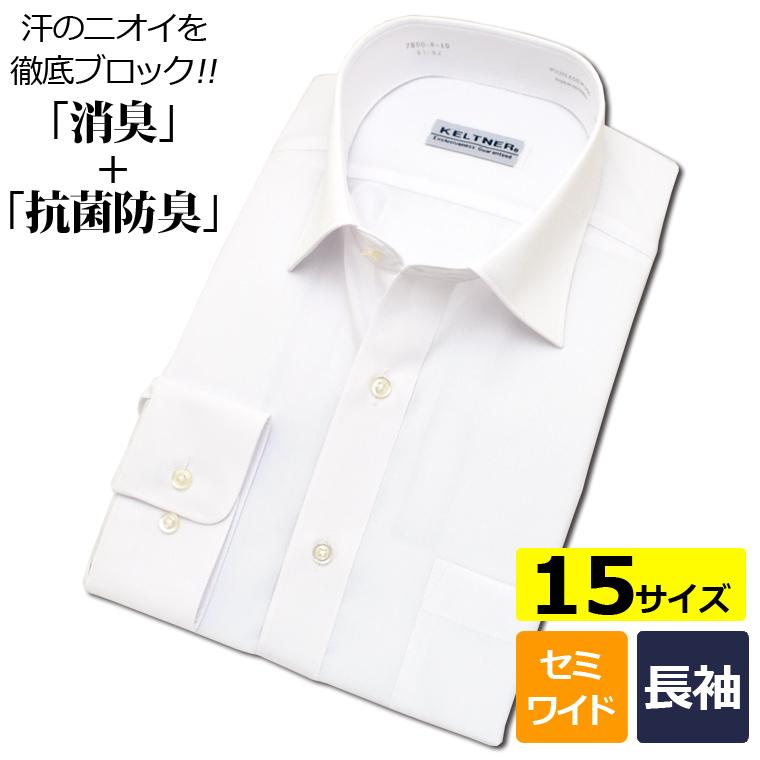 98％以上節約 最大84%OFFクーポン ワイシャツ メンズ 長袖 形態安定 KELTNER 白 ドビー 2 斜め ストライプ unicare-global.com unicare-global.com